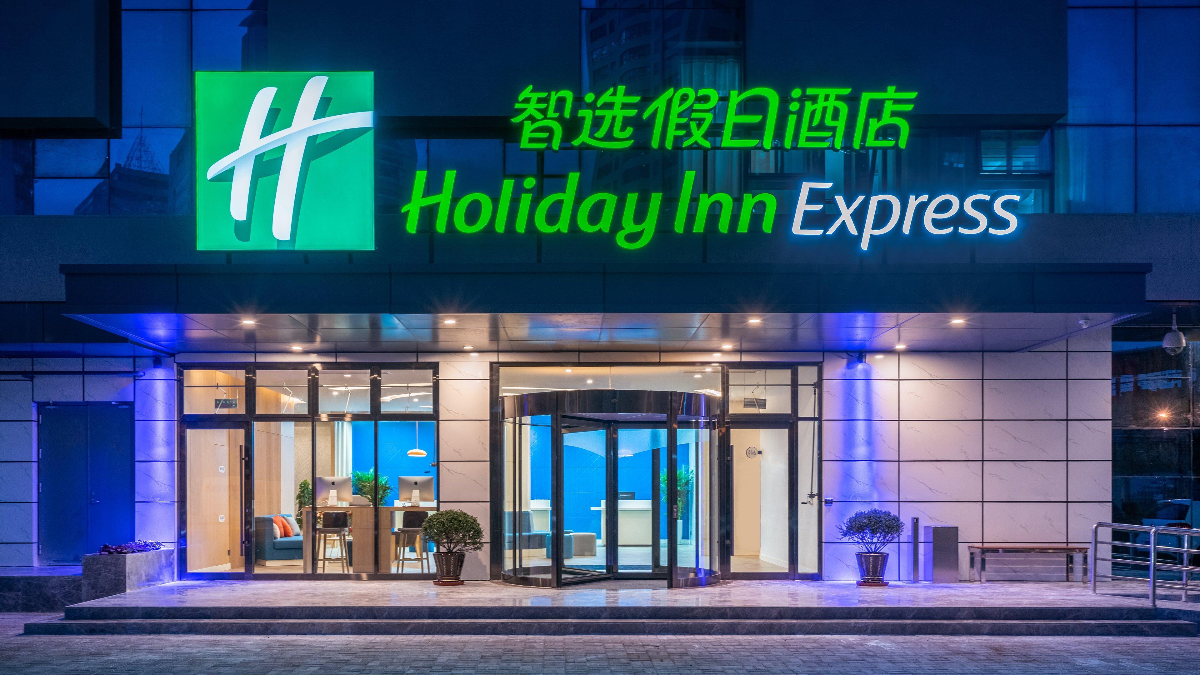 青岛中心智选假日酒店 外观 照片
